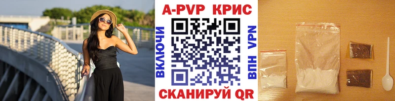 Альфа ПВП Crystall  MEGA tor  Канск 