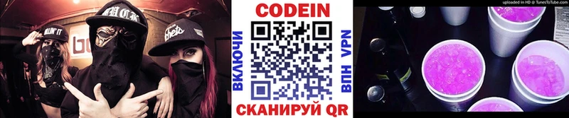 Кодеиновый сироп Lean Purple Drank  Канск 