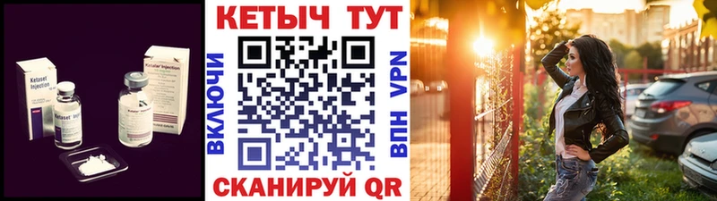 КЕТАМИН VHQ  купить   Канск 