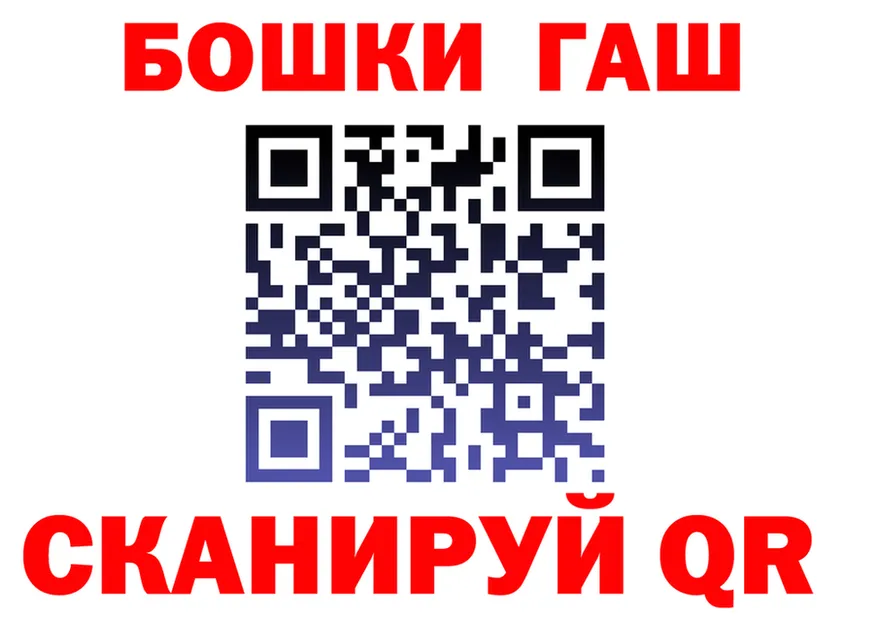 ГАШ 40% ТГК зеркало shop мега Канск